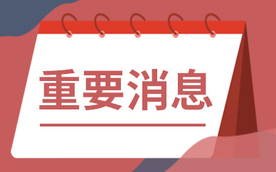 度小满可信区块链技术再突破 满链平台通过中国信通院专项测评